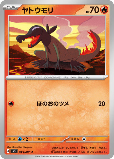 Molunk 015/080 Nihil Zero Pokémon Karte