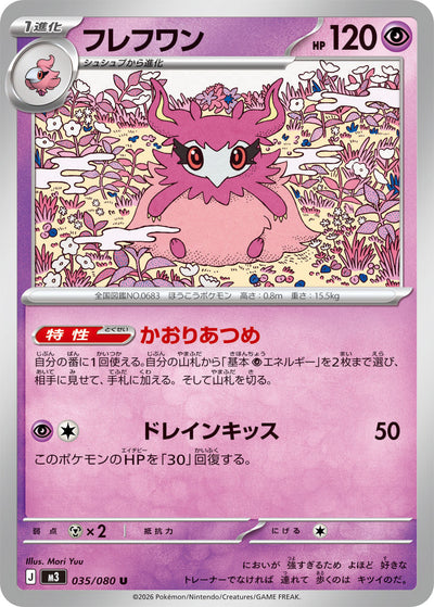 Parfinesse 035/080 Nihil Zero Pokémon Karte