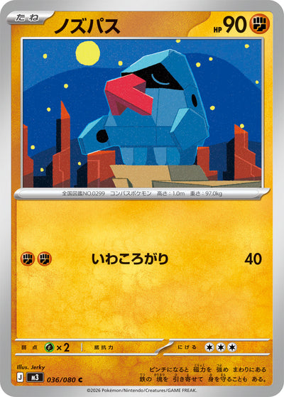 Nasgnet 036/080 Nihil Zero Pokémon Karte