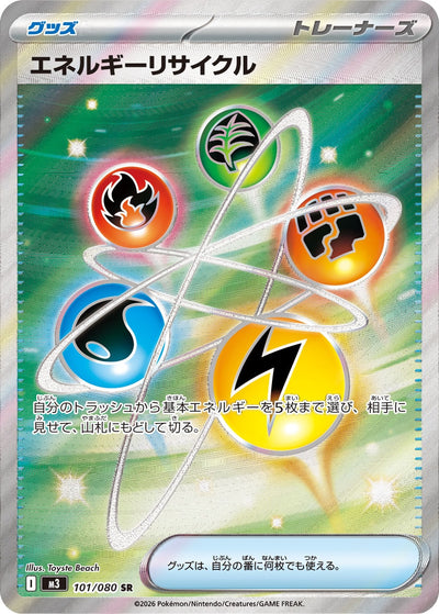 Energieaufbereitung 101/080 Nihil Zero Pokémon Karte