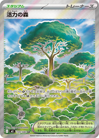 Wald der Vitalität 109/080 Nihil Zero Pokémon Karte