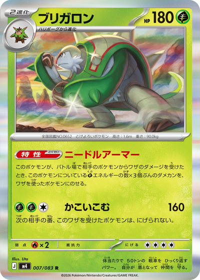 Brigaron 007/083 Ninja Spinner Pokémon Karte