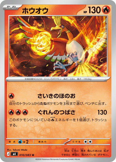 Ho-Oh 010/083 Ninja Spinner Pokémon Karte