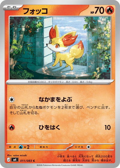 Fynx 011/083 Ninja Spinner Pokémon Karte