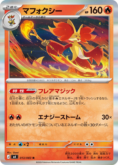 Fennexis 013/083 Ninja Spinner Pokémon Karte