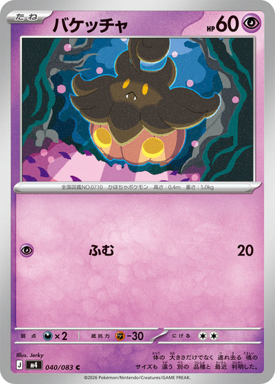Irrbis 040/083 Ninja Spinner Pokémon Karte