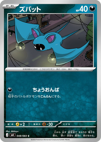Zubat 048/083 Ninja Spinner Pokémon Karte