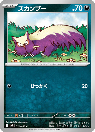 Skunkapuh 052/083 Ninja Spinner Pokémon Karte