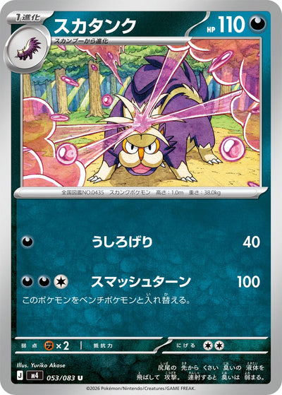 Skuntank 053/083 Ninja Spinner Pokémon Karte