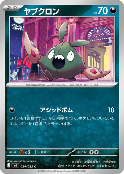 Unratütox 054/083 Ninja Spinner Pokémon Karte