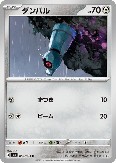 Tanhel 057/083 Ninja Spinner Pokémon Karte