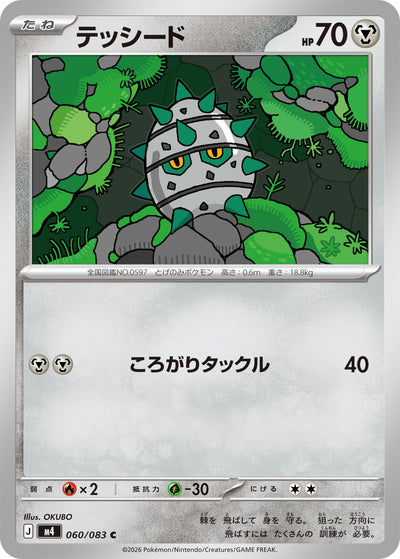 Kastadur 060/083 Ninja Spinner Pokémon Karte