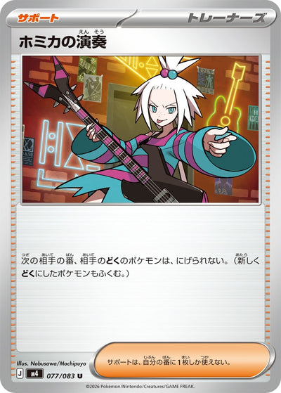 Micas Aufführung 077/083 Ninja Spinner Pokémon Karte