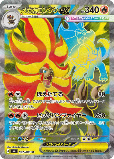Mega-Pyroleo ex 097/083 Ninja Spinner Pokémon Karte