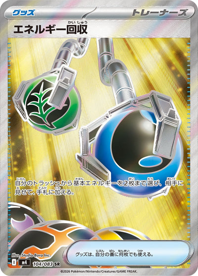 Energie-Zugewinn 104/083 Ninja Spinner Pokémon Karte