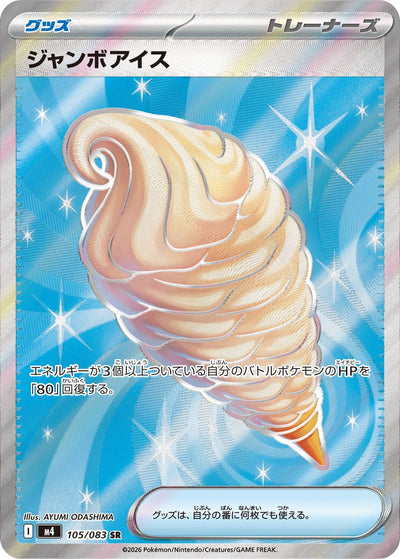 Rieseneis 105/083 Ninja Spinner Pokémon Karte
