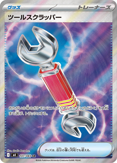 Ausrüstungsentsorger 107/083 Ninja Spinner Pokémon Karte