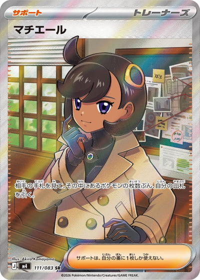 Matière 111/083 Ninja Spinner Pokémon Karte