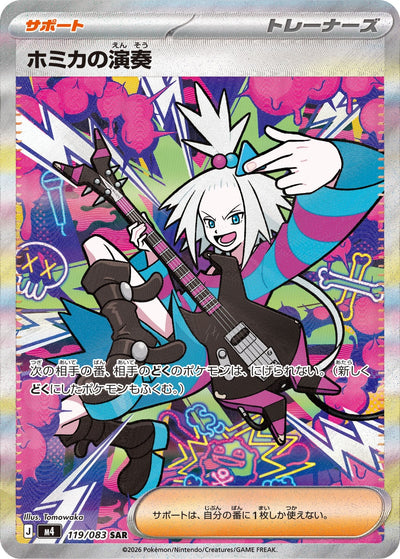 Micas Aufführung 119/083 Ninja Spinner Pokémon Karte