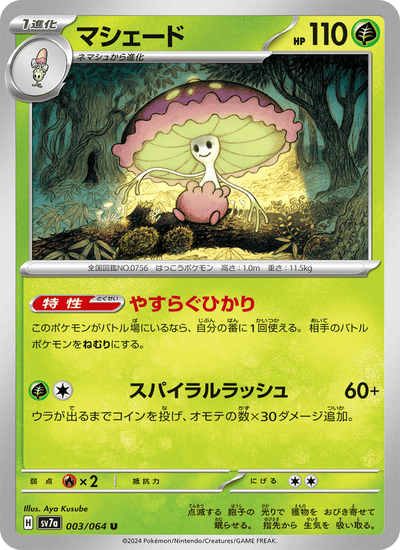 Lamellux 003/064 Paradise Dragona Pokémon Karte
