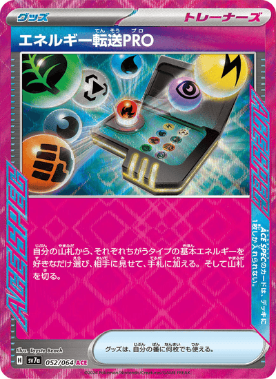Profi-Energiesuche 052/064 Paradise Dragona Pokémon Karte