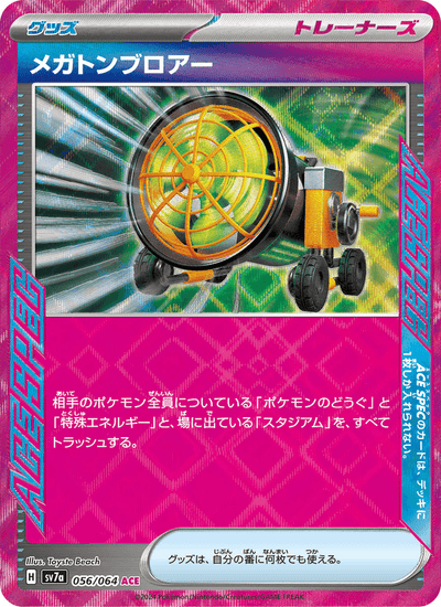 Megatonnengebläse 056/064 Paradise Dragona Pokémon Karte