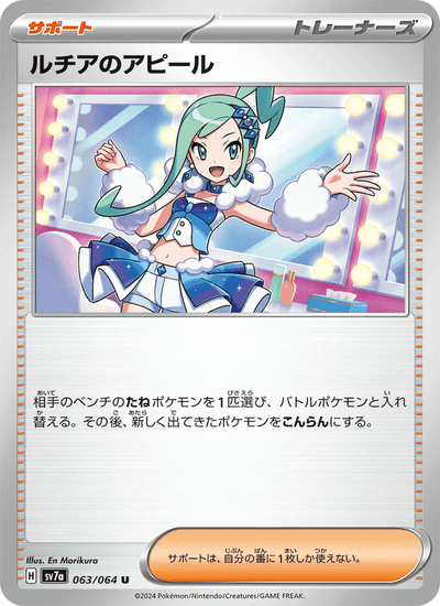 Xenias Aufruf 063/064 Paradise Dragona Pokémon Karte