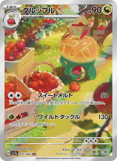Schlapfel 075/064 Paradise Dragona Pokémon Karte