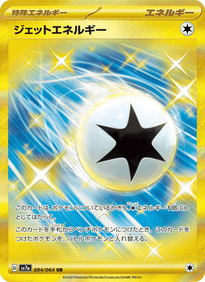 Jet-Energie 094/064 Paradise Dragona Pokémon Karte