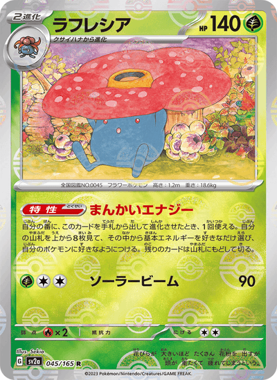 Giflor 045/165 151 Pokémon Karte