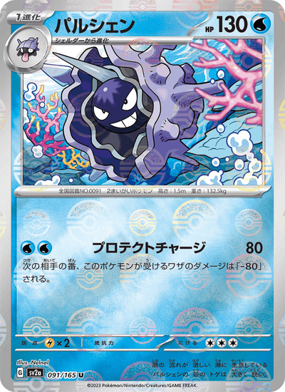 Austos 091/165 151 Pokémon Karte
