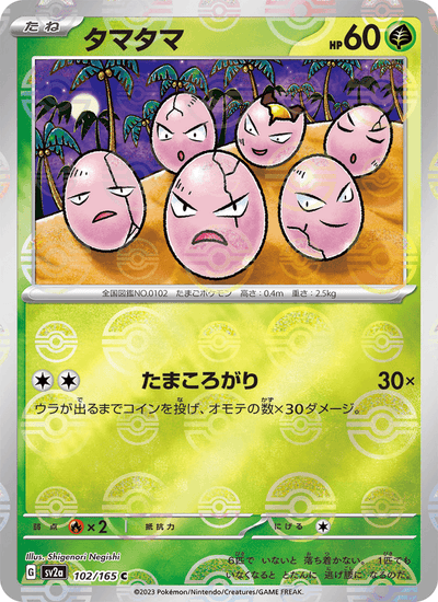 Owei 102/165 151 Pokémon Karte