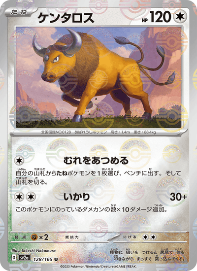 Tauros 128/165 151 Pokémon Karte