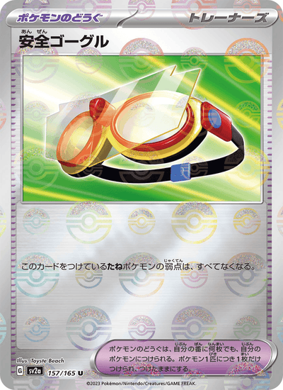Sicherheitsbrille 157/165 151 Pokémon Karte