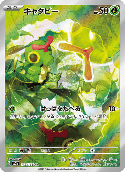 Raupy 172/165 151 Pokémon Karte