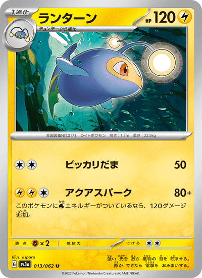 Lanturn 013/062 Raging Surf Pokémon Karte