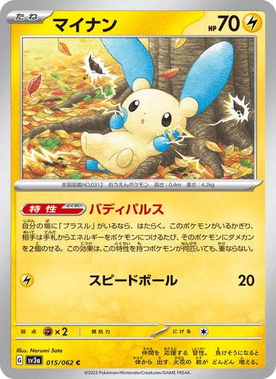 Minun 015/062 Raging Surf Pokémon Karte