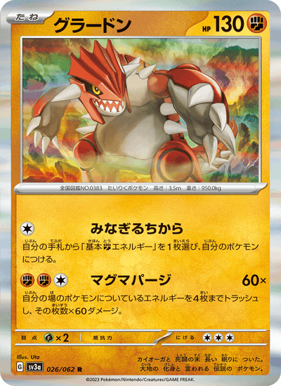 Groudon 026/062 Raging Surf Pokémon Karte