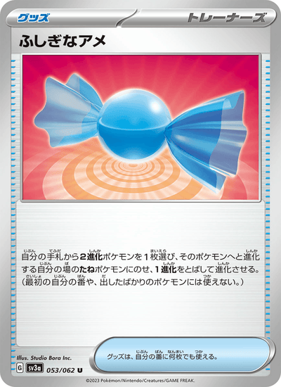 Sonderbonbon 053/062 Raging Surf Pokémon Karte