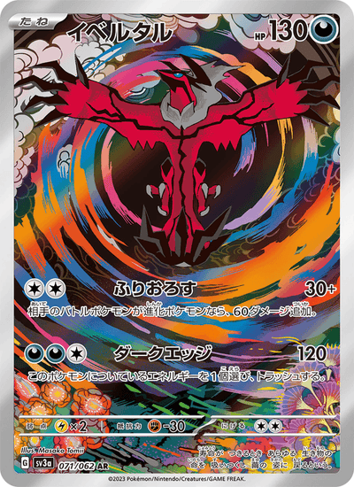 Yveltal 071/062 Raging Surf Pokémon Karte