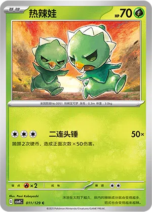 Chilingel 011/129 Reward Round Pokémon Karte