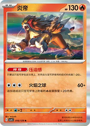Entei 016/129 Reward Round Pokémon Karte
