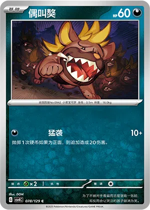 Mobtiff 078/129 Reward Round Pokémon Karte
