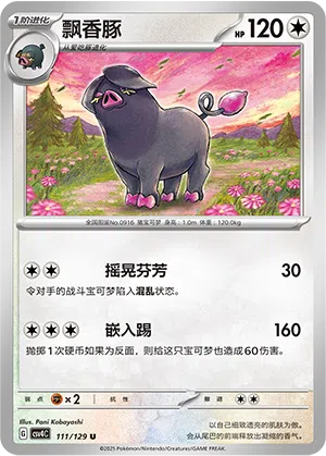 Fragrunz 111/129 Reward Round Pokémon Karte