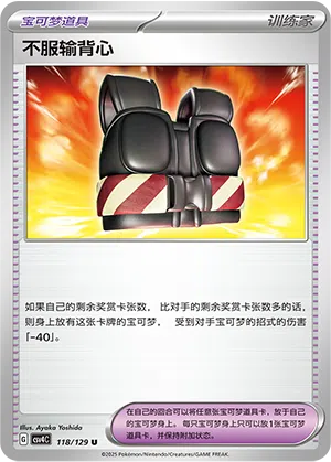 Trotzweste 118/129 Reward Round Pokémon Karte