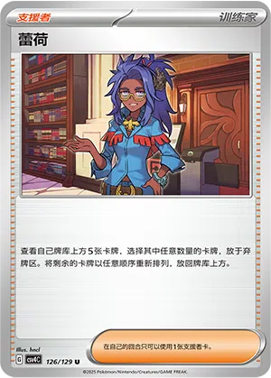 Moira 126/129 Reward Round Pokémon Karte
