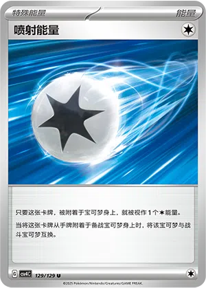 Jet-Energie 129/129 Reward Round Pokémon Karte