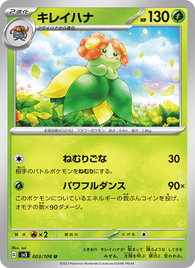 Blubella 003/108 Ruler of the Black Flame Pokémon Karte