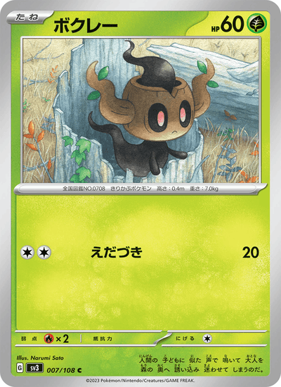 Paragoni 007/108 Ruler of the Black Flame Pokémon Karte