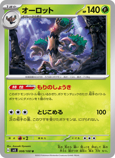 Trombork 008/108 Ruler of the Black Flame Pokémon Karte